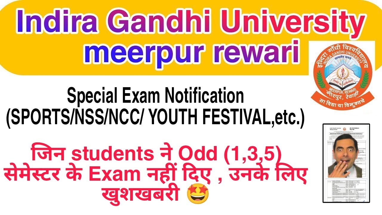 Igu University meerpur rewari | Special Exam Notification SPORTS/NSS/NCC/ YOUTH FESTIVAL/ etc