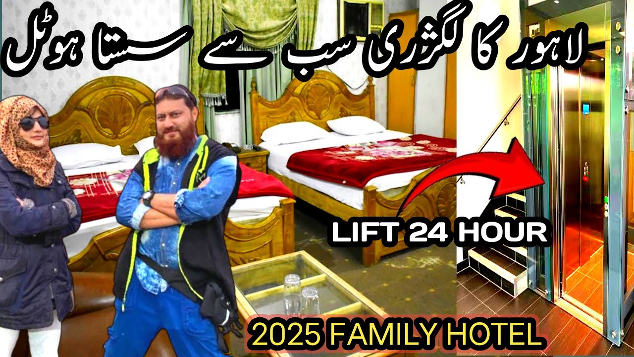 FAMILY HOTEL IN LAHORE | LAHORE HOTEL ROOM RENT| LAHORE BEST HOTEL