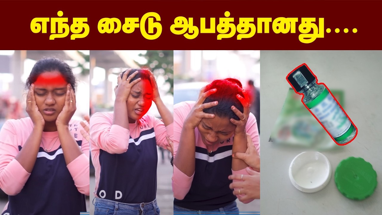 Headache: தலைவலி வருவதன் காரணமும் அதை போக்கும் வழியும் | thunderclap | Ice pick | #theneeridaivelai