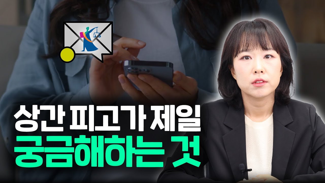 모르면 당함 상간 소송 피고가 꼭 알아야 할 5가지