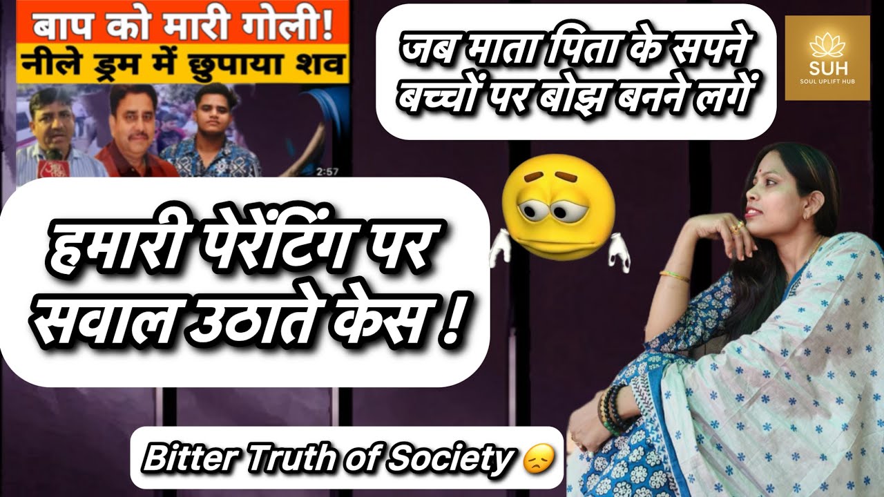 कहीं हमारी अपेक्षाएँ विनाश का कारण तो नहीं ?? थोड़ा मंथन करते हैं। #society #beliefsystem #healing