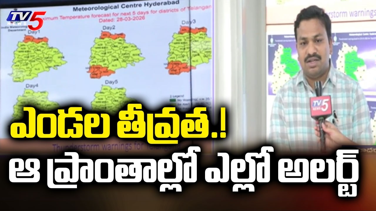 Telangana Weather Update : Meteorological Department Officer Dharmaraju Interview | TV5 News
