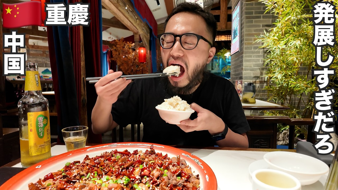 重慶旅🇨🇳中国の人口世界最多都市に行ってみた【アジア#66】2025年3月26日〜29日