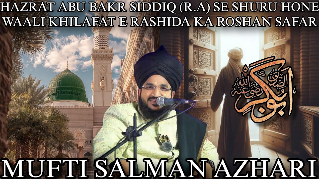 Hazrat Abu Bakr Siddiq (R.A) Se Shuru Hone Wali Khilafat E Rashida Ka Roshan Safar