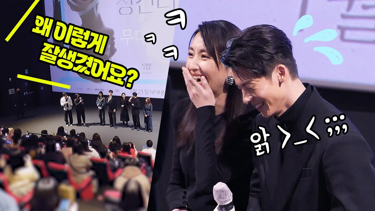 [Eng] 관객 질문에 빵터진 허광한, 센스있는 답변: 편집 직캠: 가가연, 시백우, 손성희, 마이정 PD: 영화 '상견니 想見你' 무대인사: 용산 CGV 13관 230126