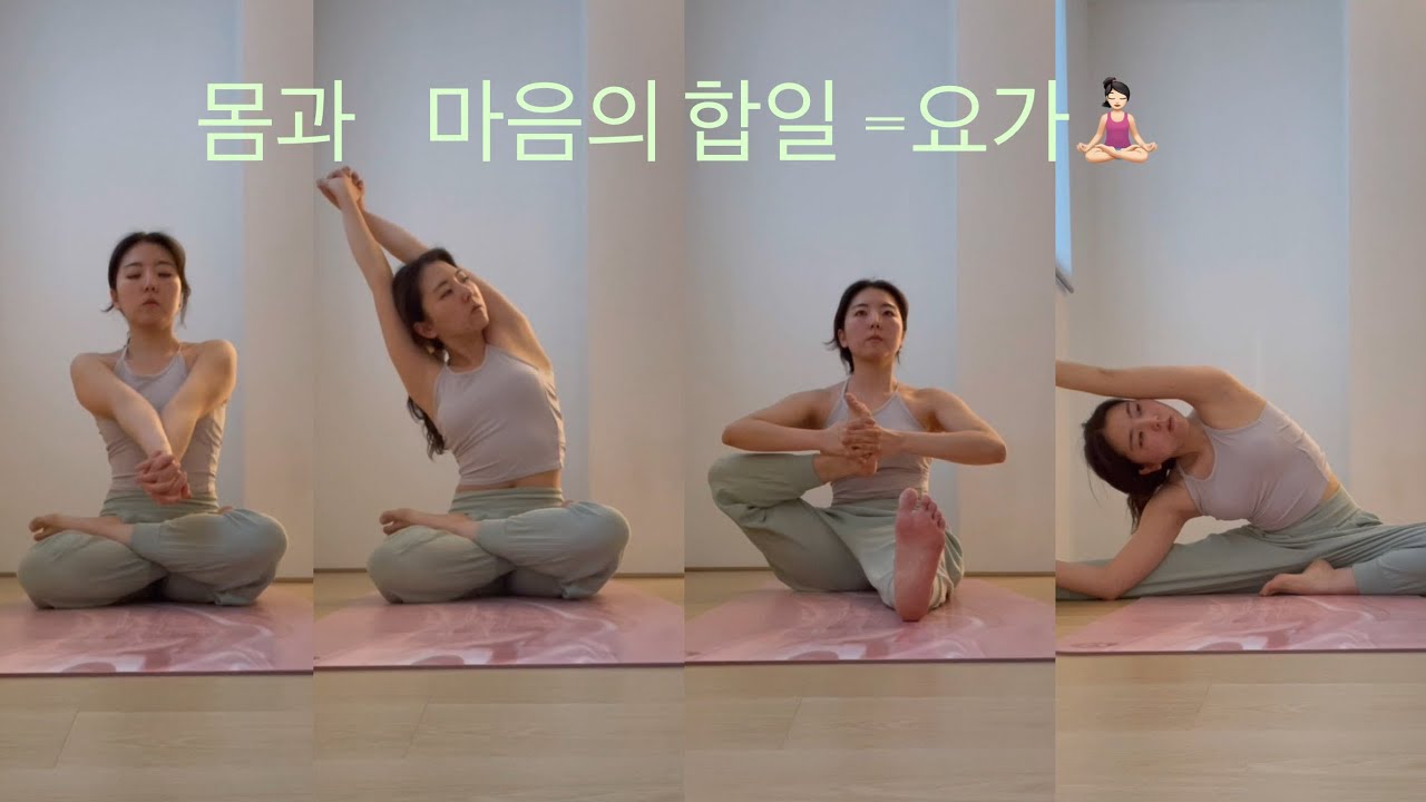 몸과 마음 호흡까지 모든것이 하나로 느껴졌던 수련🧘🏻‍♀️