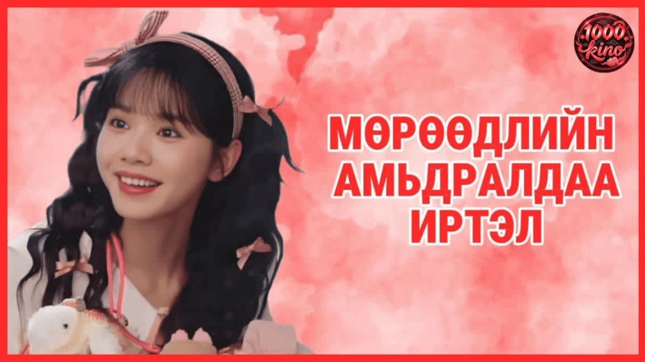 😱ҮХЭХ ТАВИЛАНТАЙ ГЭНЭ ҮҮ?🤔 #chineseshortdrama #cdrama #movierecap
