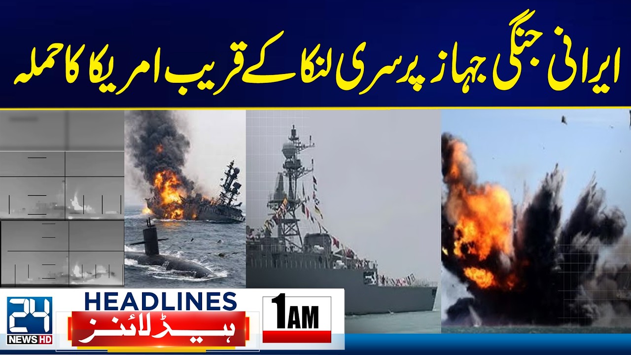 Iran–Israel US War Escalates - US Strikes Iranian Warship Near Sri Lanka – 1am News Headlines