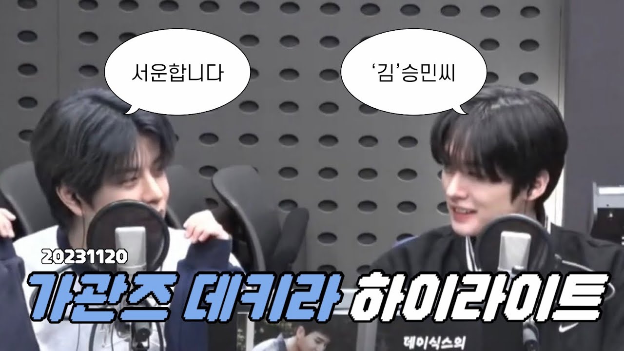 [스트레이키즈 리노/승민] 가관즈라고 쓰고 꽁냥즈라고 읽는 이 둘의 데키라 하이라이트 모음.zip
