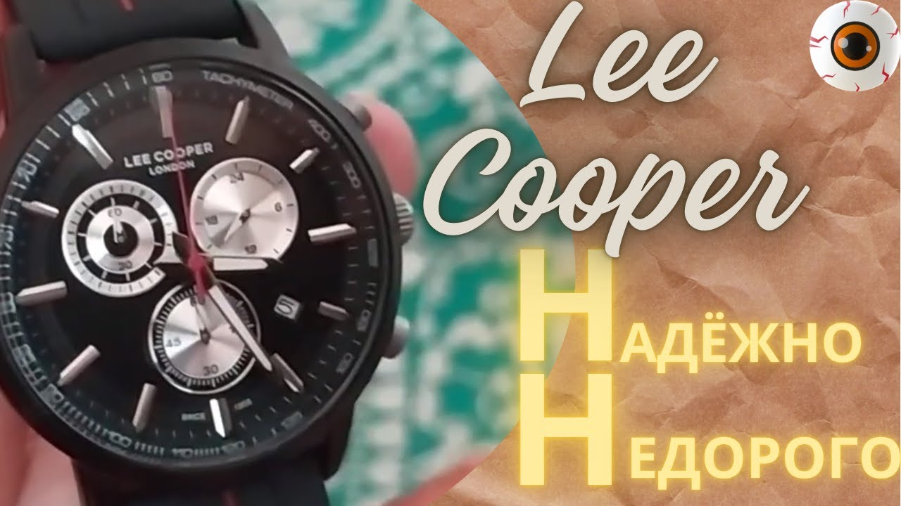 Lee Cooper &mdash; часы 