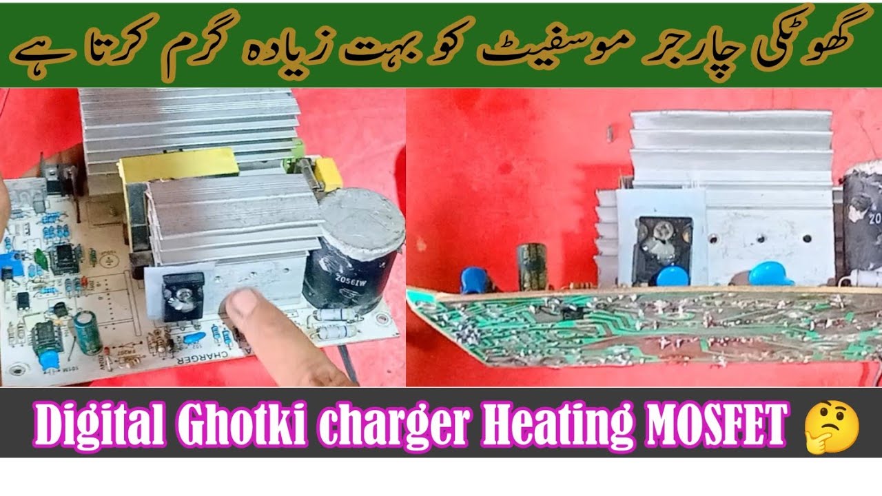 Digital Ghotki charger Mofet heat KR Ra ha || گھٹگی چارجر چارجنگ کے دوران موسٹ بہت گرم کرتا ہے