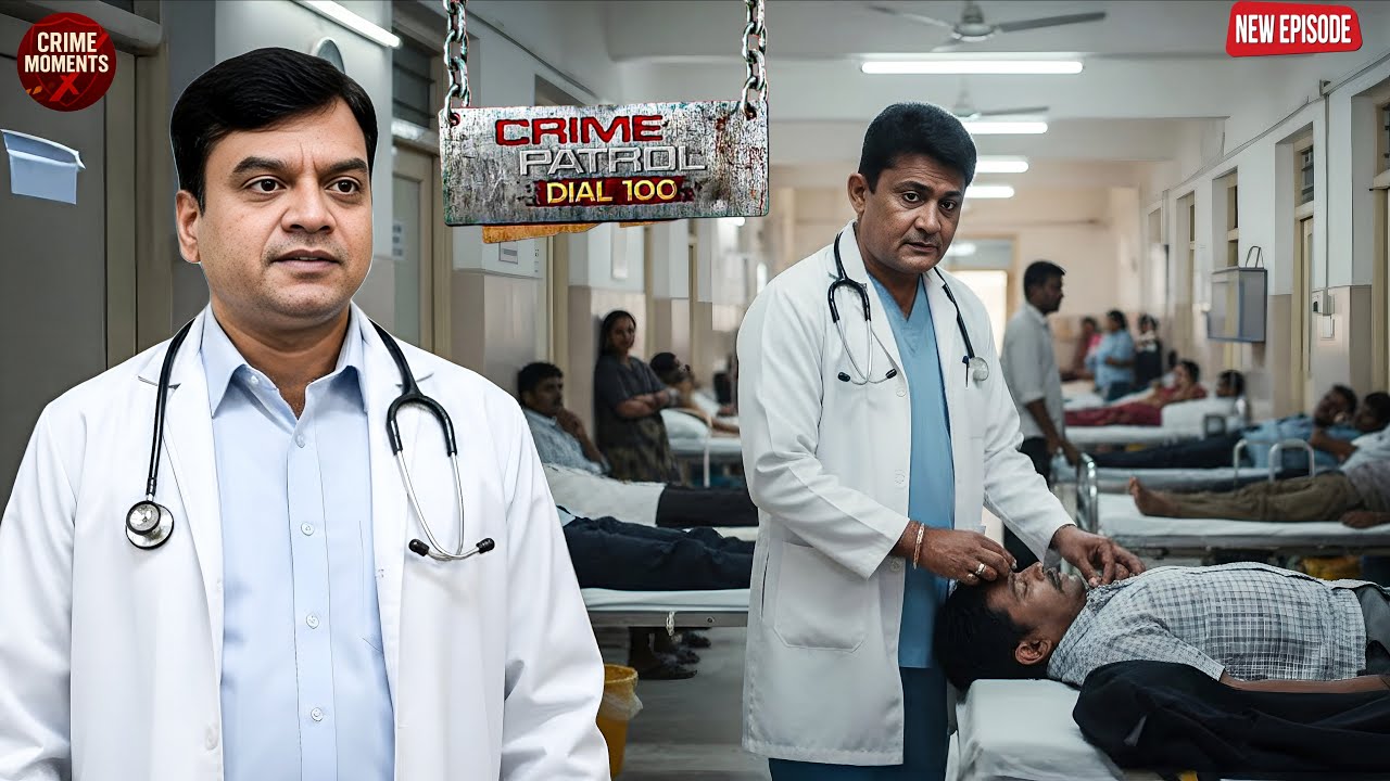 डॉक्टर बनकर पुलिस पहुँची हॉस्पिटल… मरीज़ के रूप में छुपा था कातिल || Crime Patrol || New Episode ||