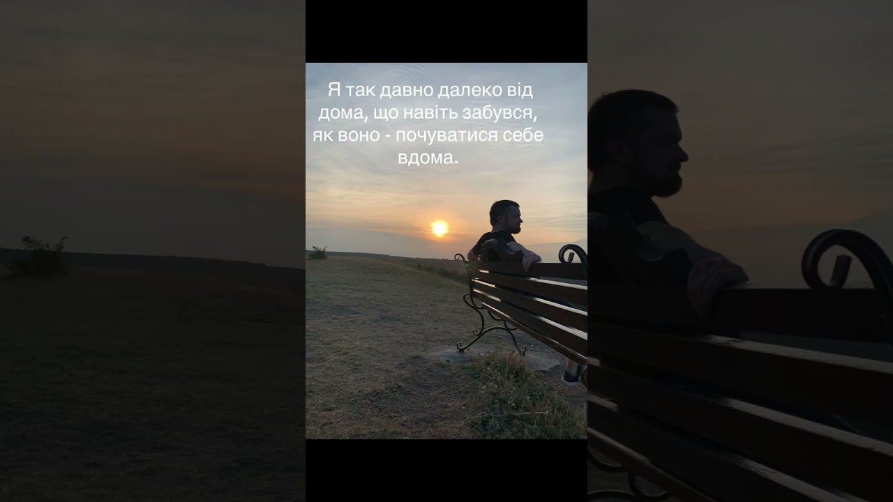 Тоска по дому❤️&zwj;🩹