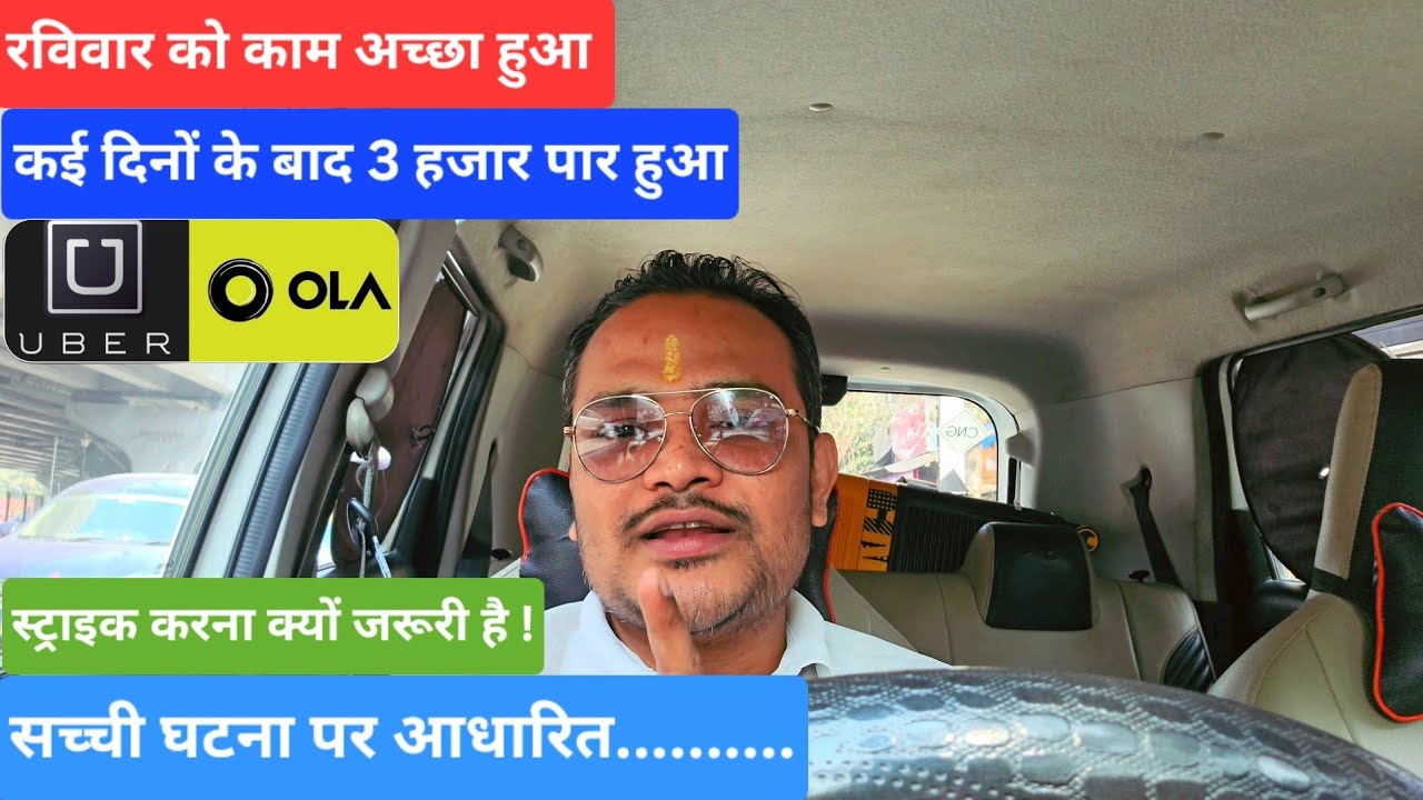 Cab Driver Strike ||  ola uber driver income in Mumbai || #ola #uber #olauberdriverincome 