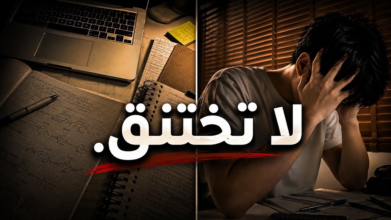 10 نصائح تجعلك تتفوق على الجميع يوم الإمتحان | سوف تدهش الأستاذ !