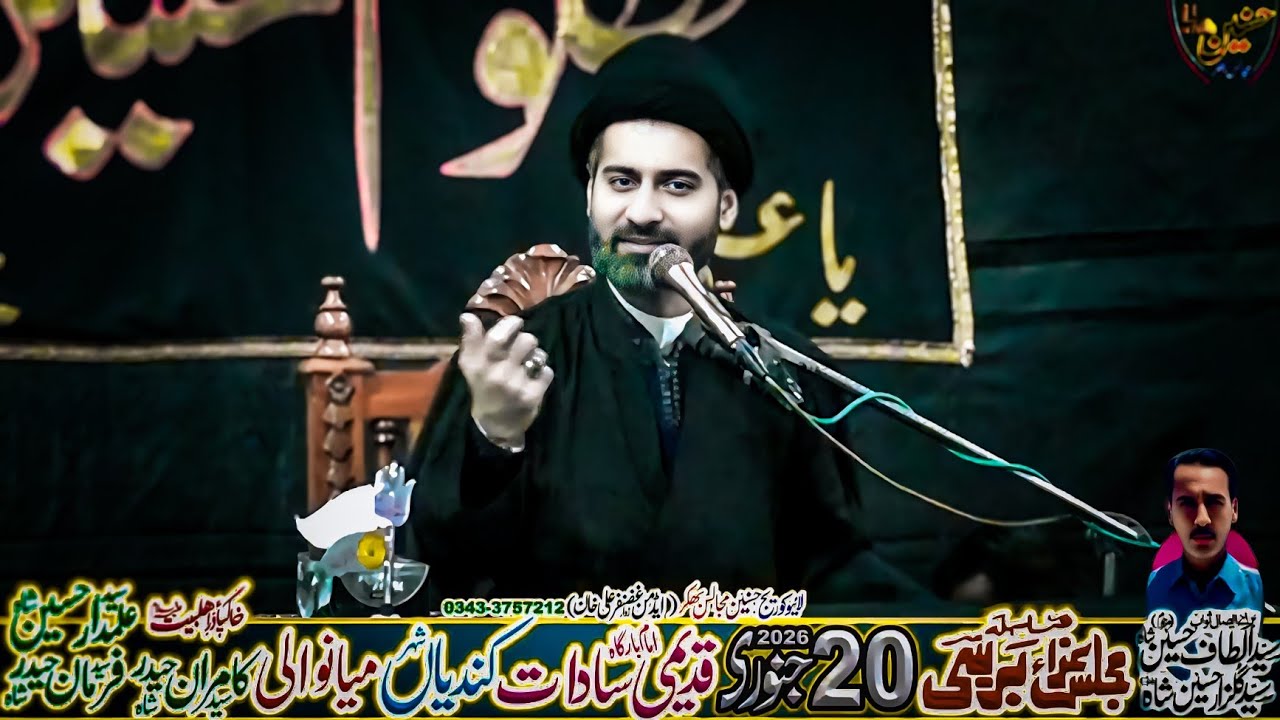 Allama Arif Hussain Kazmi Majlis Aza 20 January 2026 Kundian Mainwali