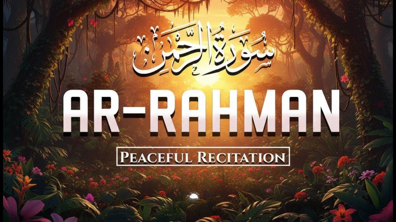 Surah Ar-Rahman (سورة الرحمن) | Most Peaceful Quran Recitation for Healing & Mercy |