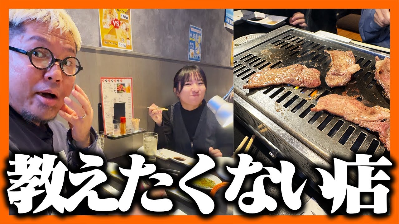 美人姉妹が営む米子の絶品焼肉屋さんで忘新年会！