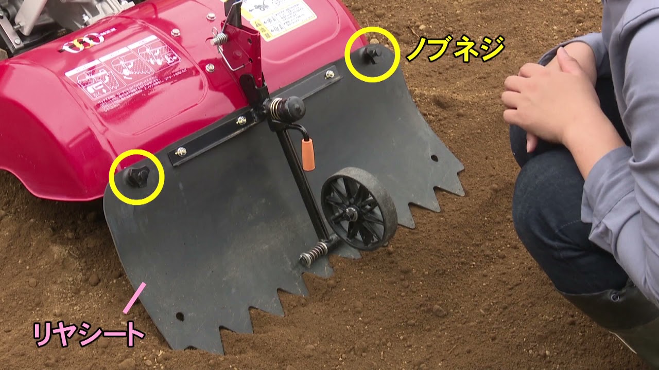ミニ耕うん機　YK400CR　うね立て作業のしかた