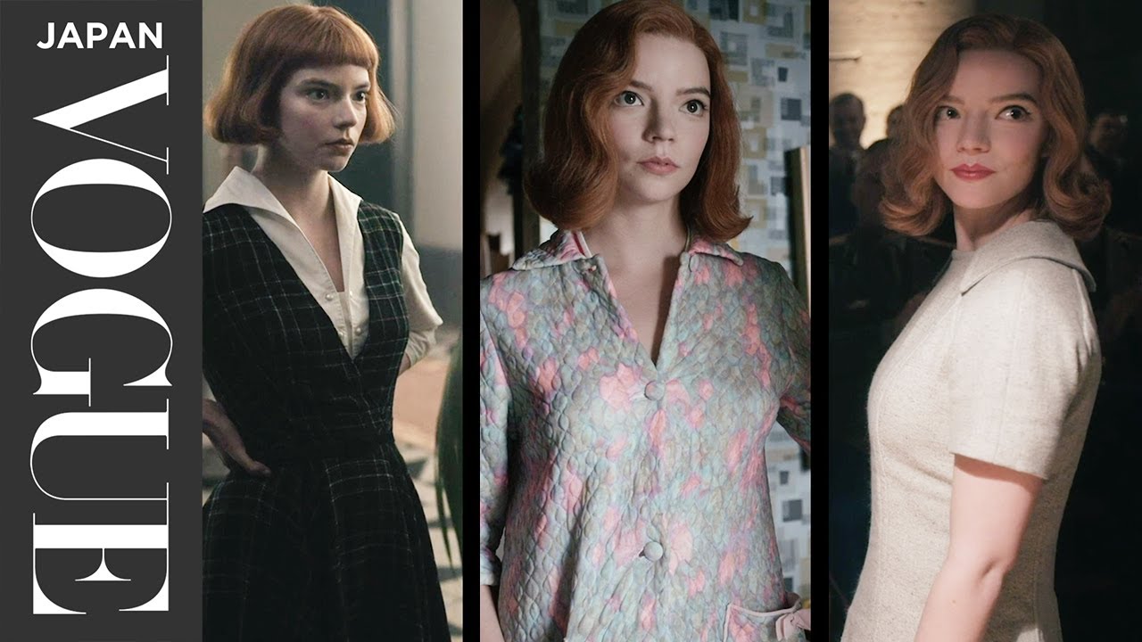 「クイーンズ・ギャンビット」ベスの衣装は歴史的に正しい？| Would They Wear That | VOGUE JAPAN