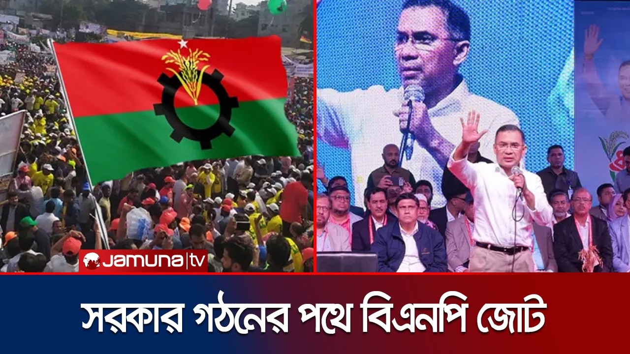 এখন পর্যন্ত কোন আসনে কে এগিয়ে? | Election 2026 | Jamuna TV