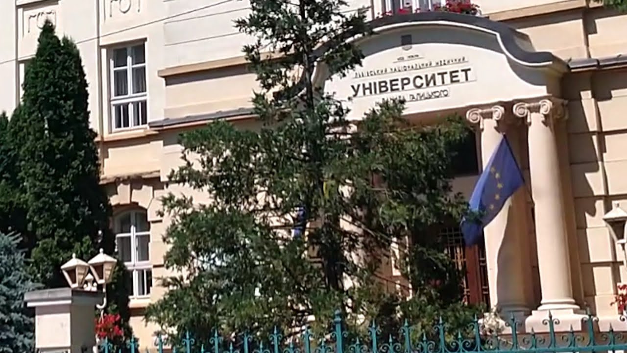 #518. #Львів #Lwów Медичний університет ім. Данила Галицького.