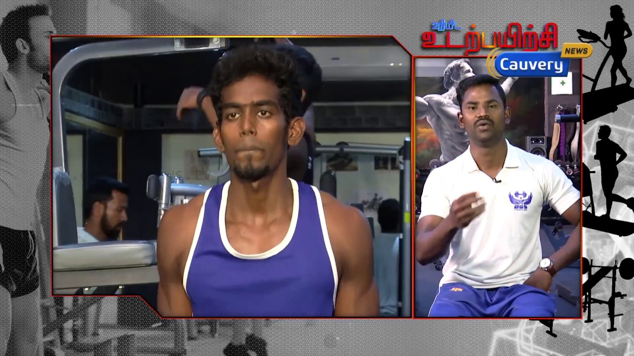 தோல்பட்டைக்கான பயிற்சிகள் | 2 Nimida Udarpayirchi