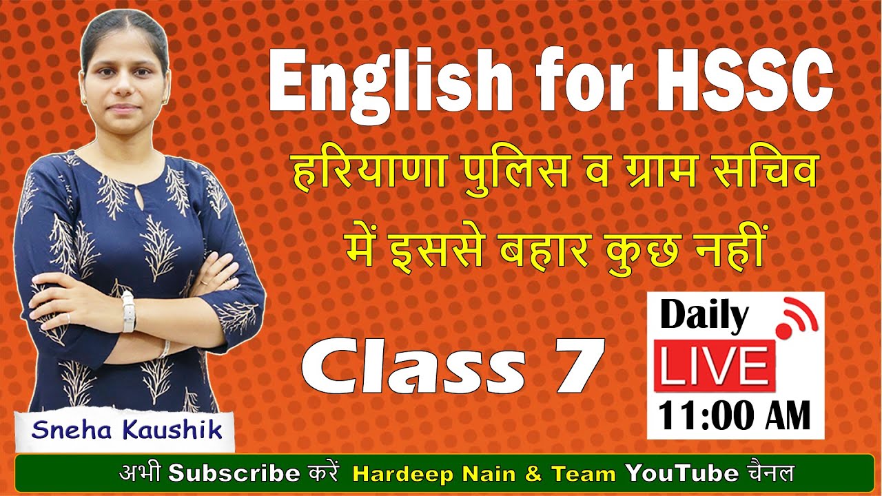 HSSC ENGLISH | CLASS 7 | HARYANA POLICE | GRAM SACHIV | BY SNEHA KAUSHIK | HARDEEP NAIN & TEAM
