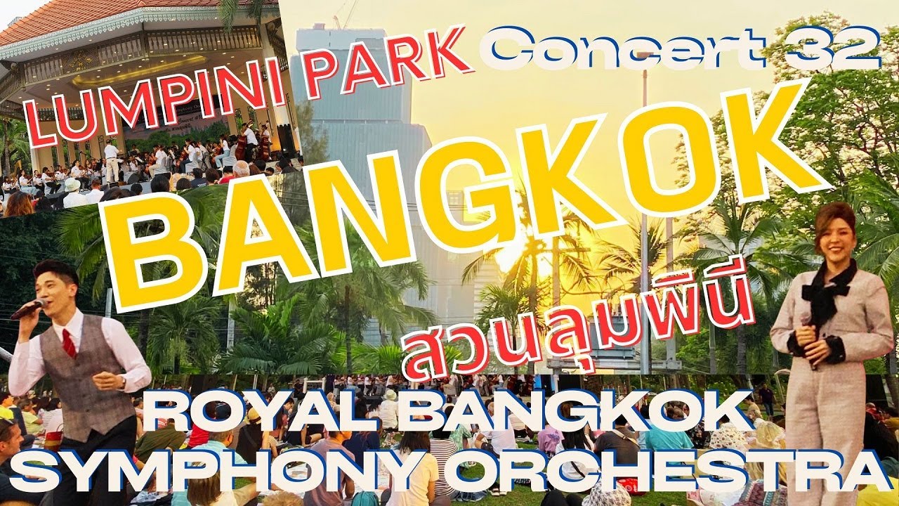 Lumpini Park Concert 32 Royal Bangkok Symphony Orchestra 🇹🇭 4K (Full Version) 2025.1.19