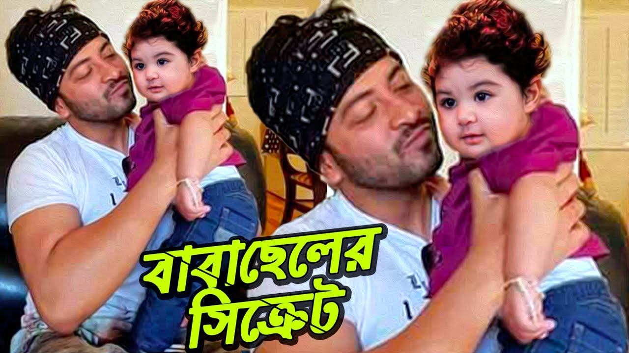 শাকিব খানকে জিনিস ছাড়া ছেলে দেখতে দেয়নি অপু, শ্বশুর-শ্বাশুড়িও নাকি কিছু দেয়নি! | Shakib Apu New News