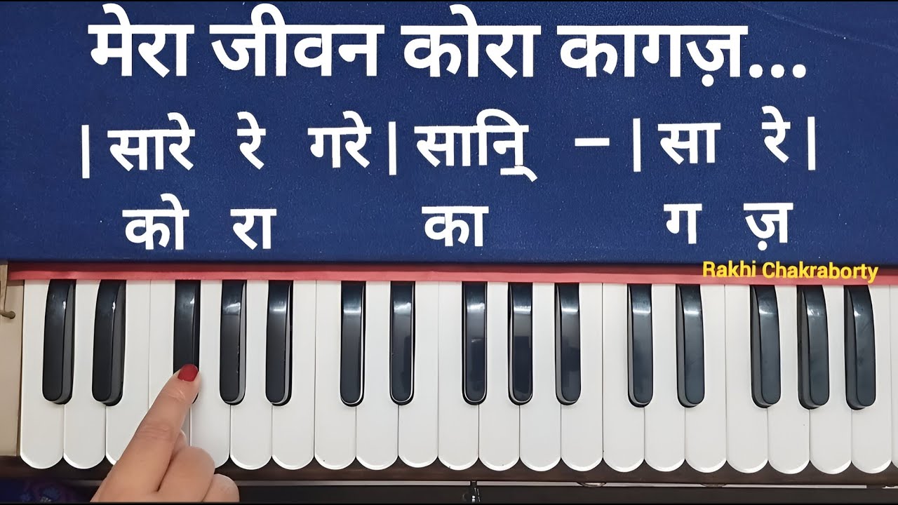 Mera Jeevan Kora Kagaz Harmonium Notes | Mera Jivan Kora Kagaj Harmonium Notation | Swaralipi