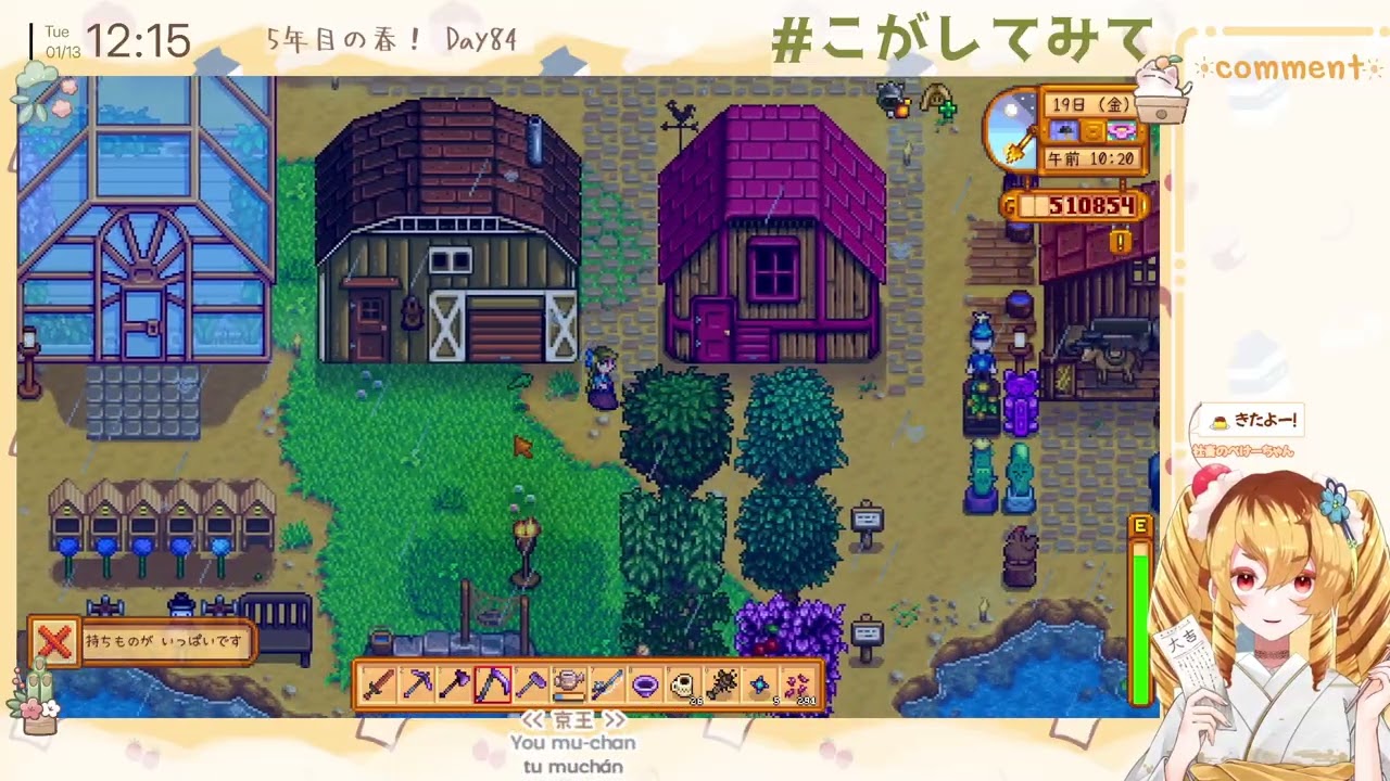 【Stardew Valley】2026.01.13【Twitch配信アーカイブ】