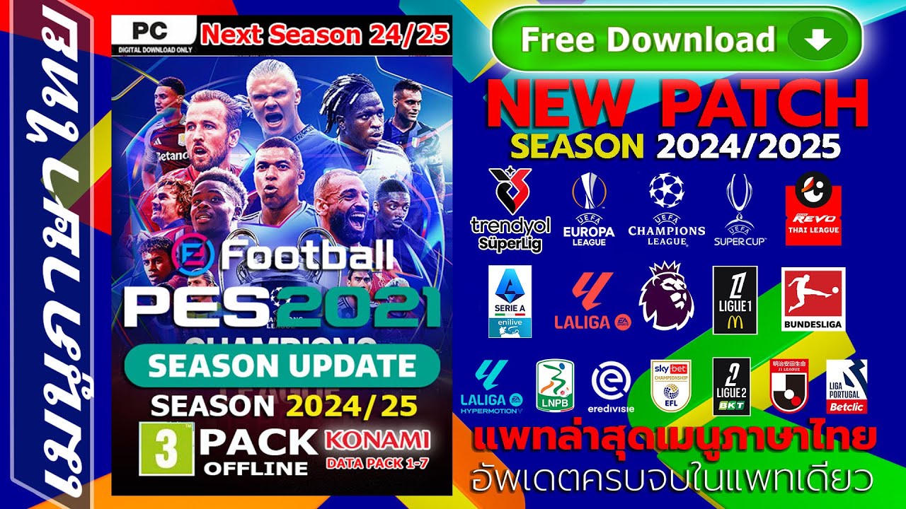 PES2021 Next Season 2024-2025 FREE แพทล่าสุด เมนูภาษาไทย
