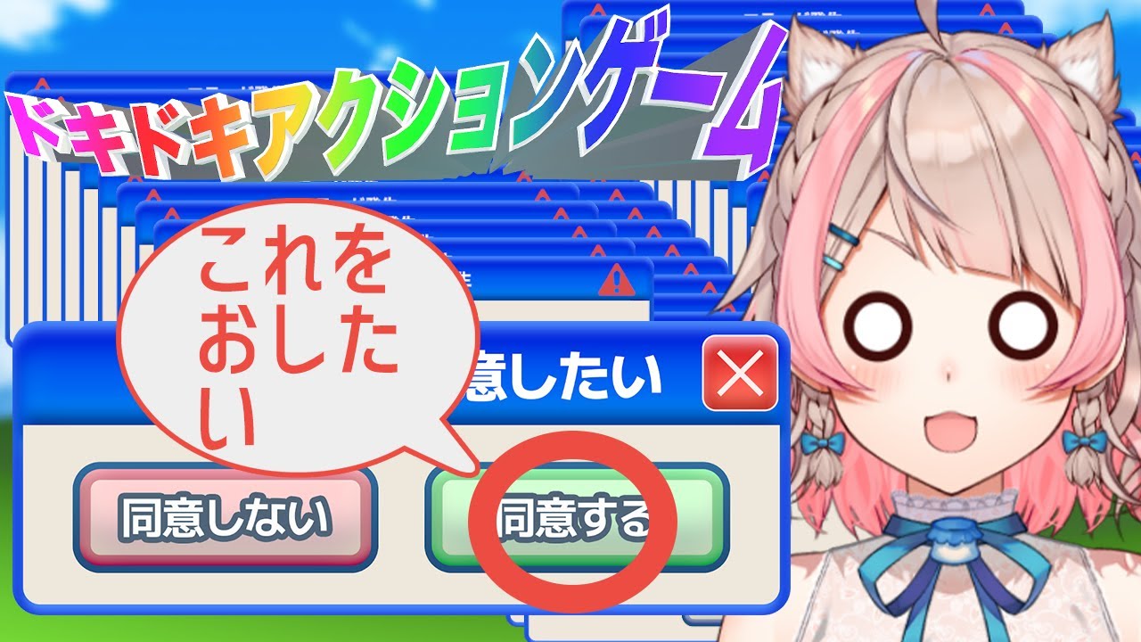 【 #利用契約に同意したい 】あまりにも気になってしまった / 歌与ポメ