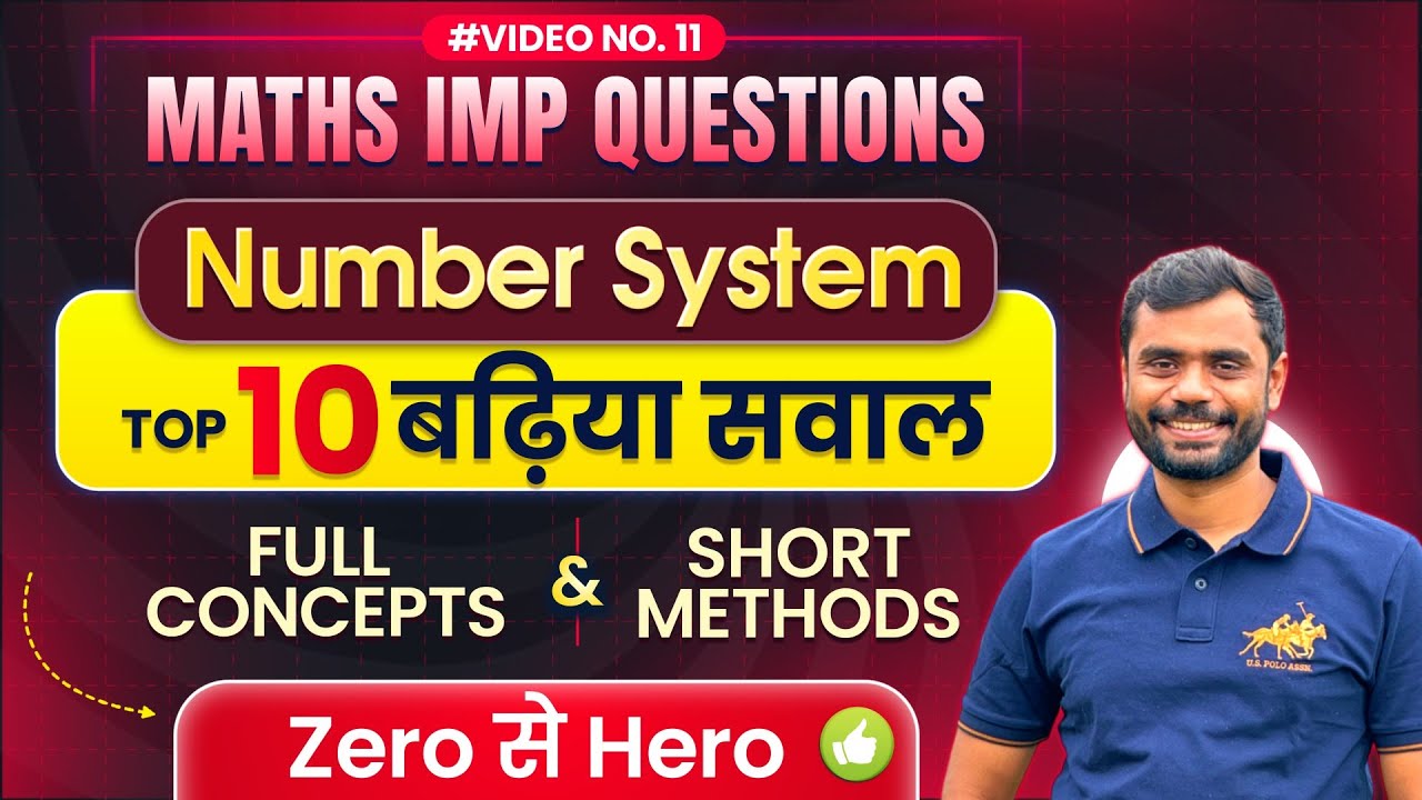 Number System के TOP 10 बढ़िया सवाल 💯 by Aditya Ranjan Sir Maths | SSC | RAILWAY | BANKING