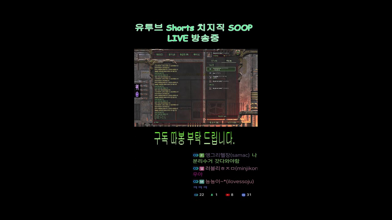 빨무 위숑 팀플로 즐기는 스타크레프트 빠른무한  (LIVE)