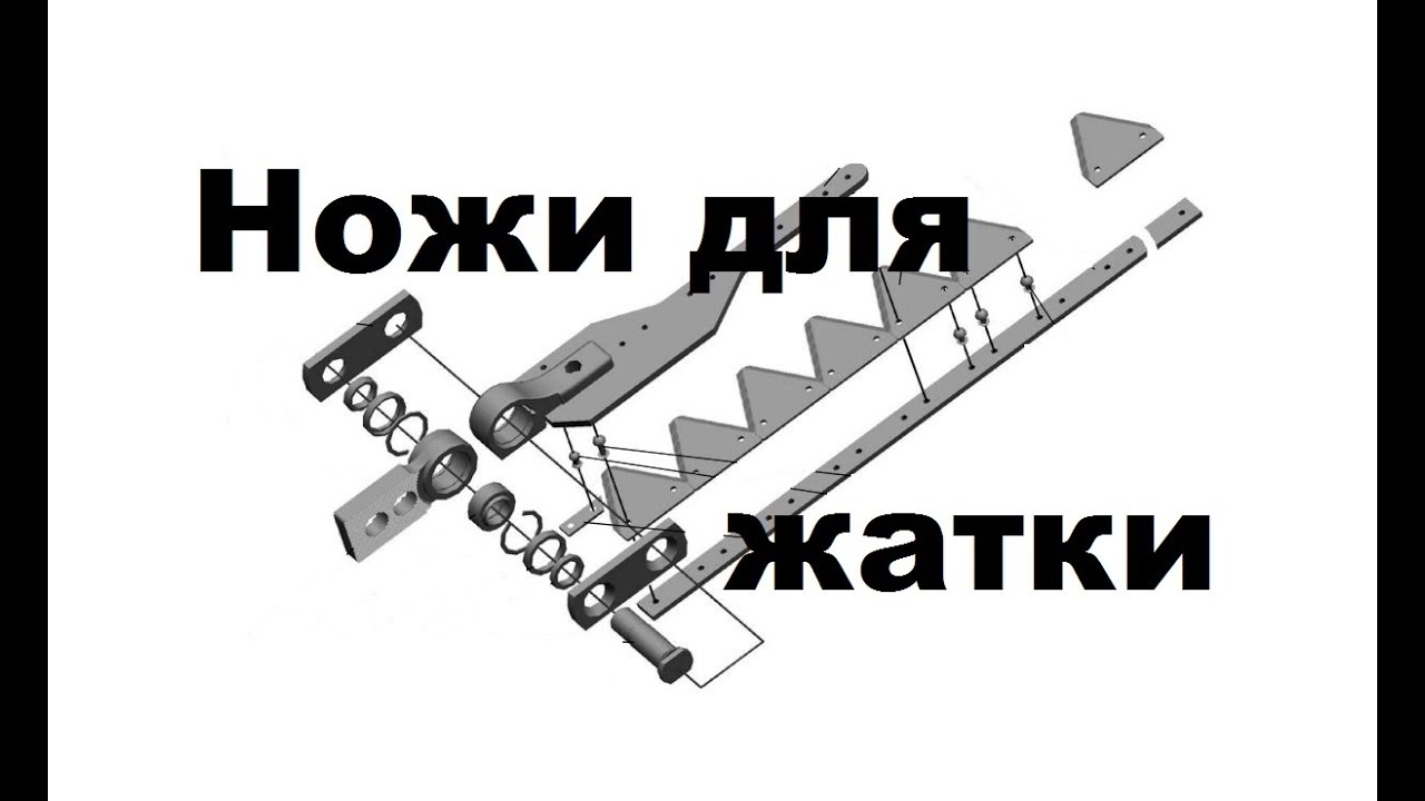 Ножи для жатки с МКШ Дон-1500 и Вектор-410 с 2004-2006г.в