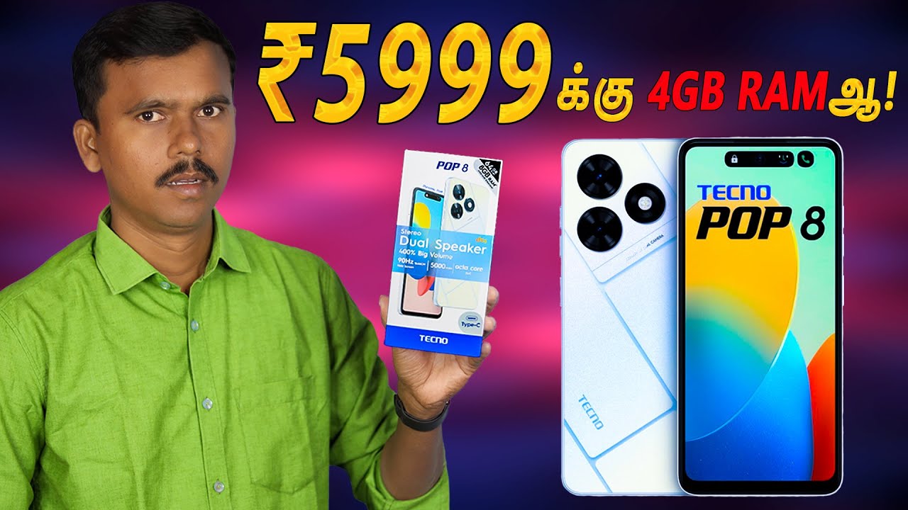 வெறும் ரூ5999 க்கு 4GB RAMஆ! 😲Tecno POP 8 Unboxing ⚡️4+64, Fingerprint & Dual Speaker, 90hz⚡️TB