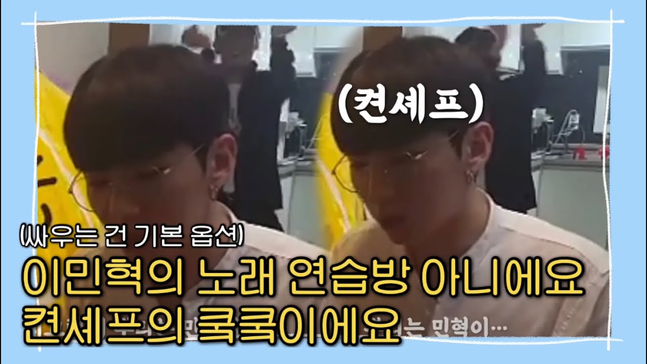 [몬스타엑스] 켠셰프의 쿸쿸 3화 일본식 소고기 카레 편ㅣ향수도 시끄럽게 뿌리는 미녀기