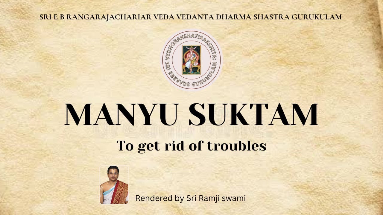 मन्यु सूक्तम् । மந்யு ஸூக்தம் । Manyu Suktam । Rigveda । To get rid of troubles