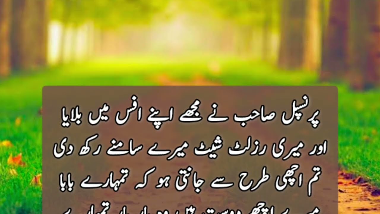 Teacher and Student Bold Romantic Suchi Urdu Noval Moral Story An Emotional Heart Touching Story 