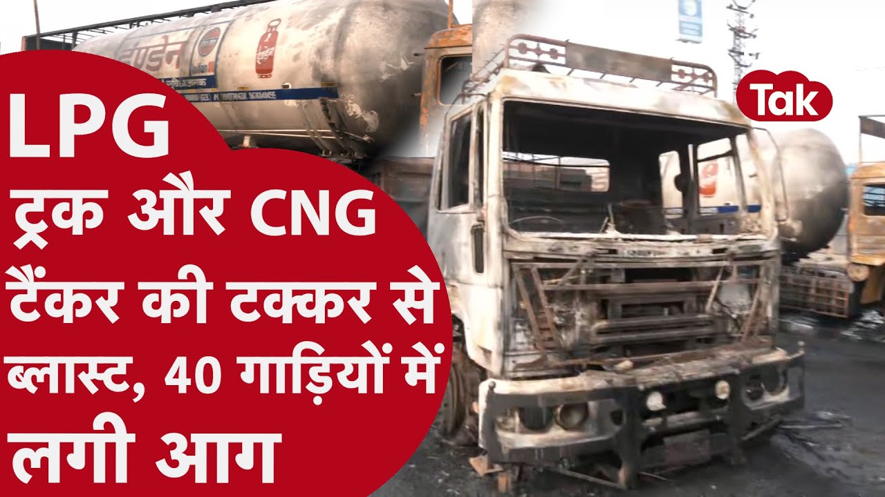 Jaipur tanker Blast Video: जयपुर में LPG ट्रक और CNG टैंकर की भीषण टक्कर से ब्लास्ट