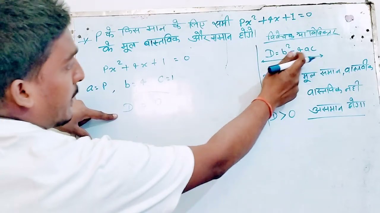 How to solve discriminant 👍