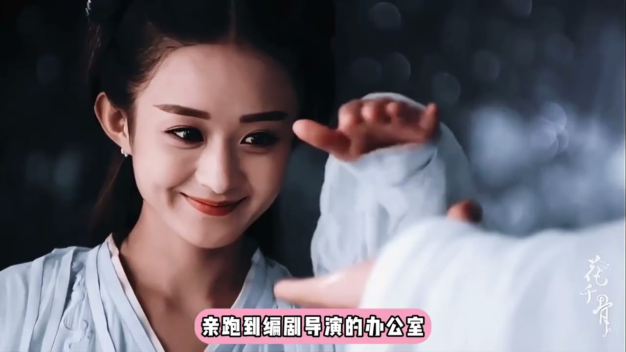 兩年沒長劇一出就是王炸！趙麗穎《小城大事》還沒播就被認證劇王 #趙麗穎 #小城大事 #新劇來襲 #2