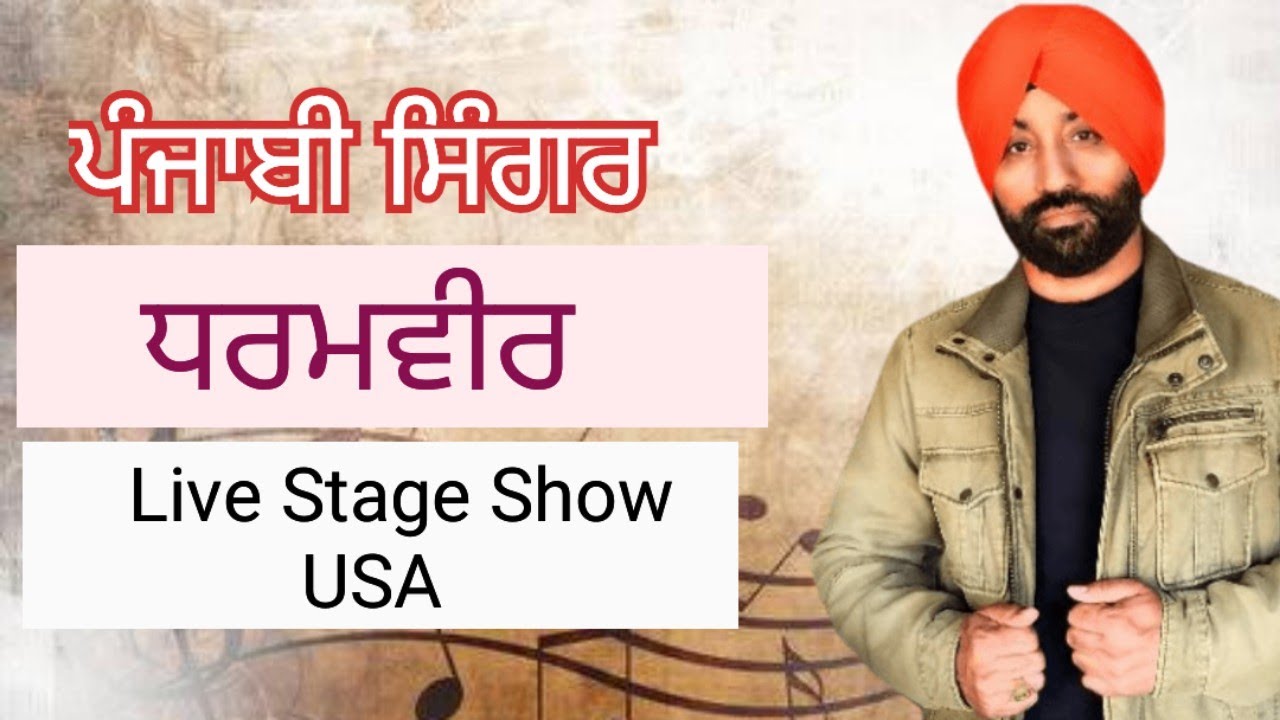 NEW PUNJABI SONG BY DHARMVIR THANDI