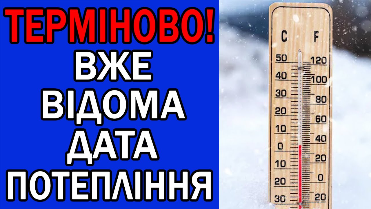 ПОТЕПЛІННЯ ПРИЙДЕ В ТАКІ ОБЛАСТІ... : ПОГОДА НА ЗАВТРА