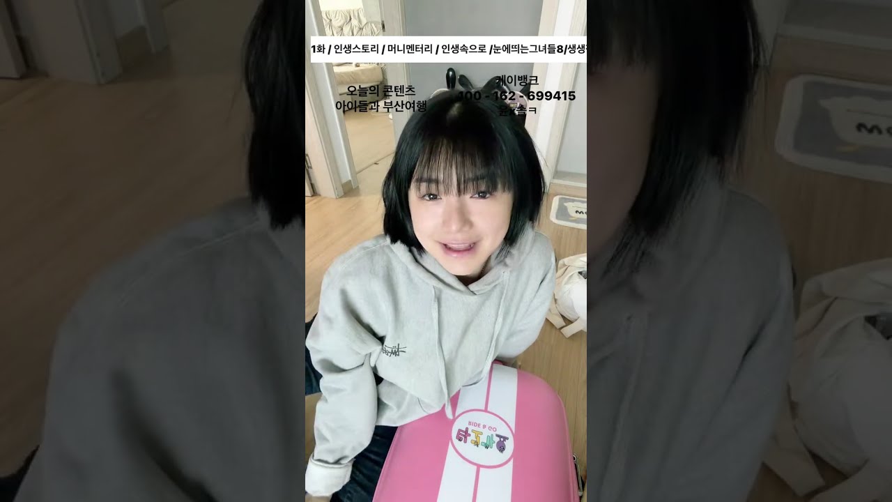 윤하솔 오늘은 부산여행