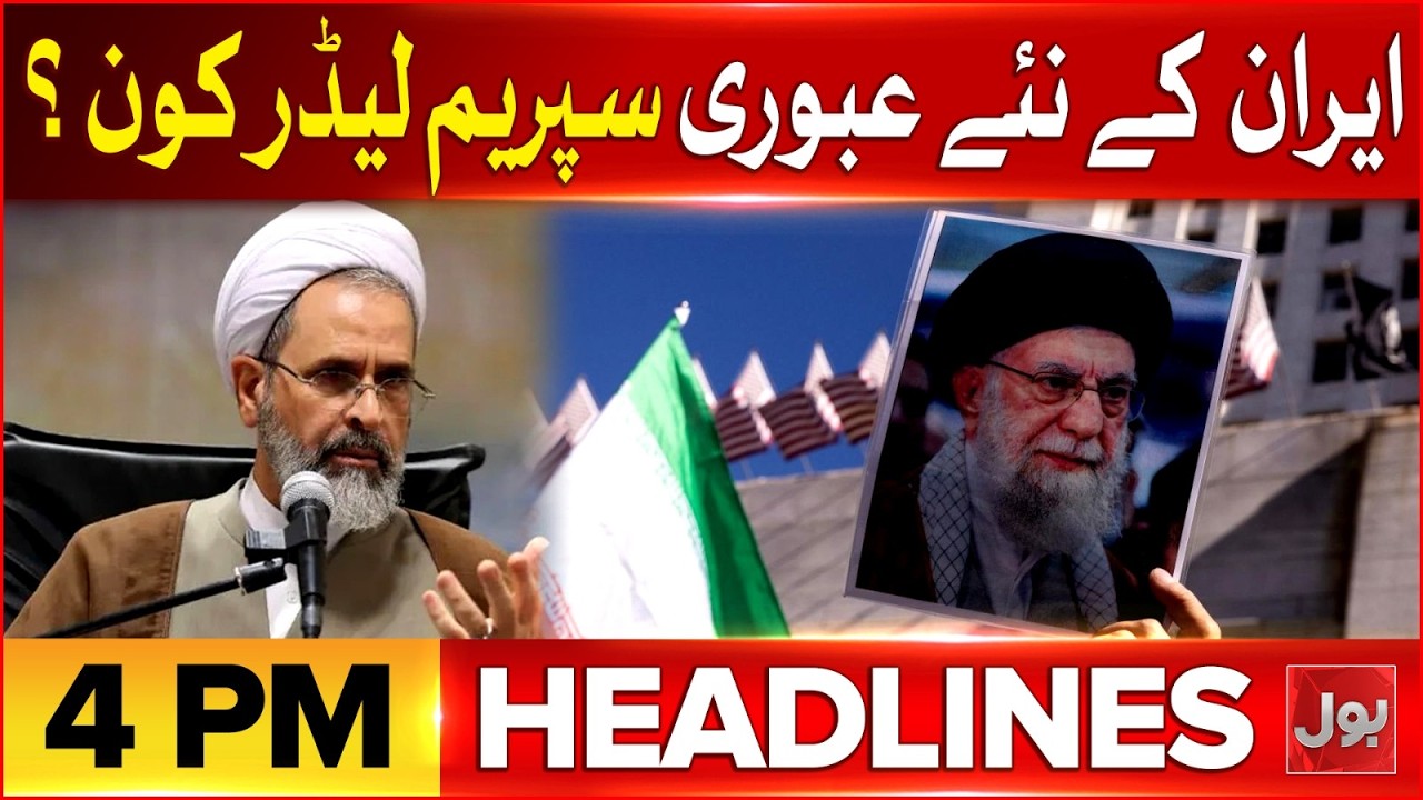 New Interim Iranian Supreme Leader Name Revealed | BOL News Headlines 4 PM | Israel USA War
