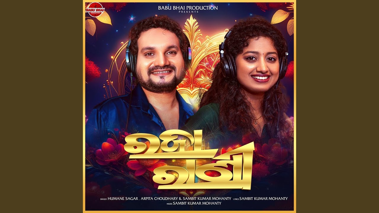 Raja Rani