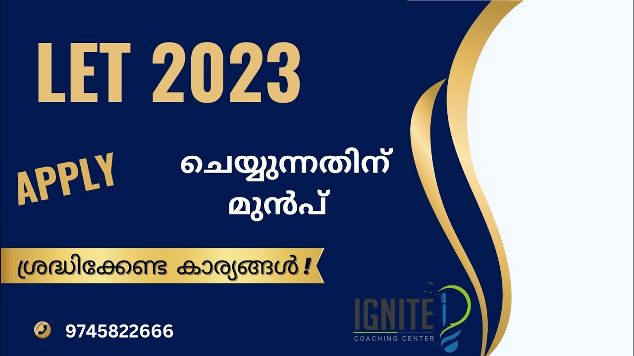 let2023 apply ചെയ്യുമ്പോൾ എന്തൊക്കെ ശ്രദ്ധിക്കണം